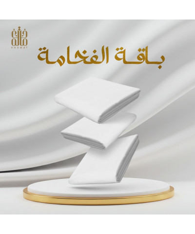 باقة الفخامة