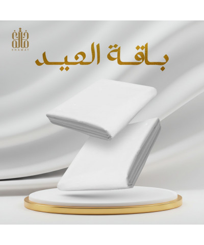 باقة العيد الفاخرة