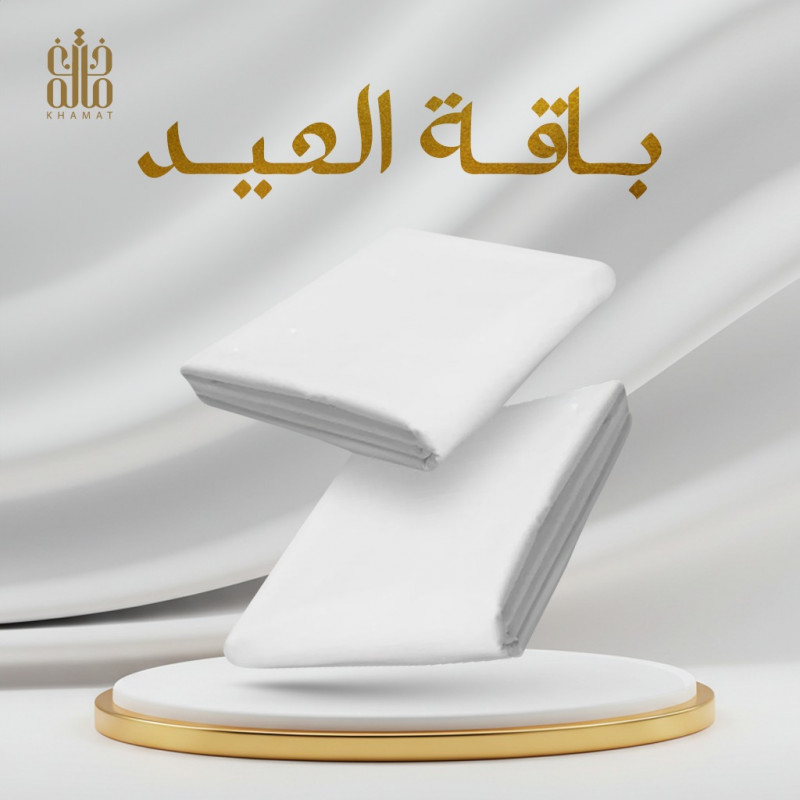 باقة العيد الفاخرة باقة العيد الفاخرة