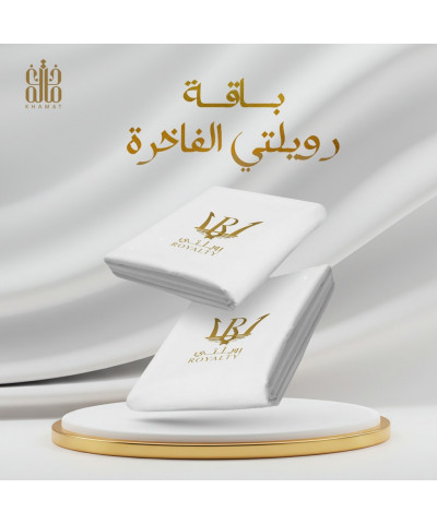 باقة رويلتي الفاخرة