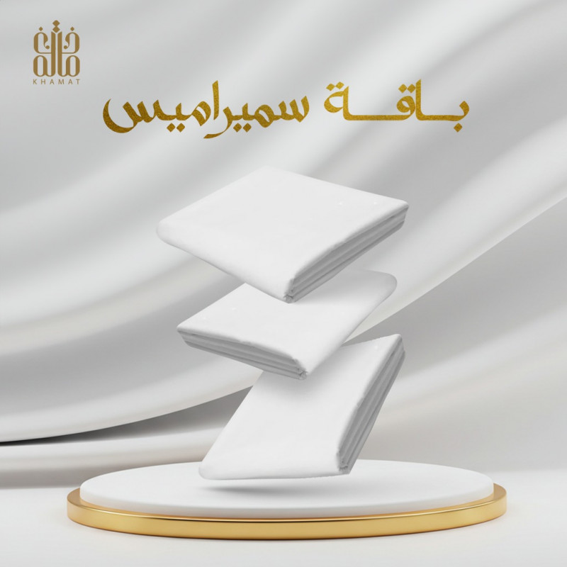 باقة سميراميس باقة سميراميس