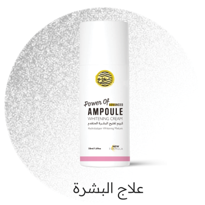 Skin treatment