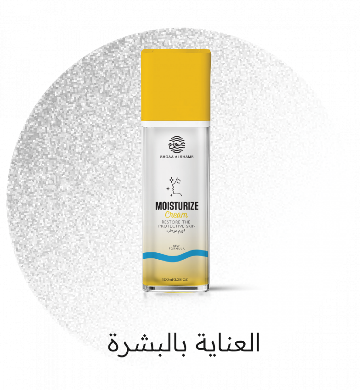 عناية بالبشرة