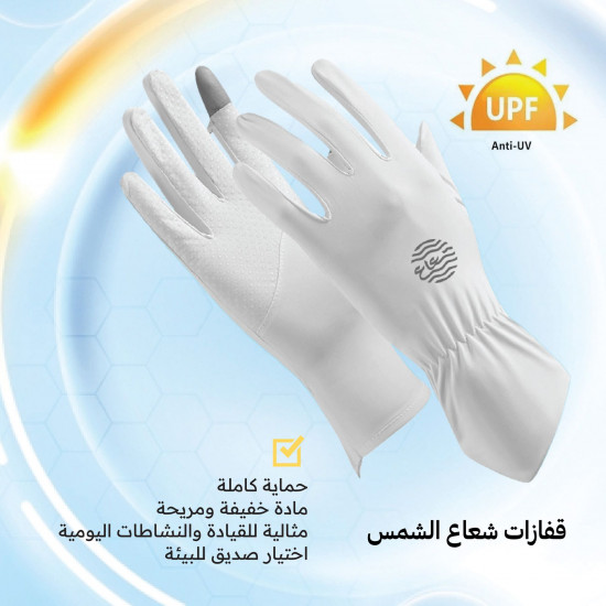 قفاز اليدين