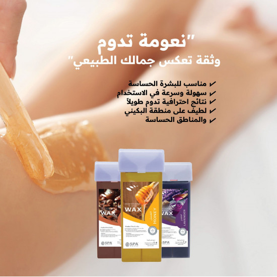 واكس برازيلي