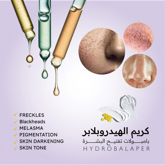 الهيدروبلابر 100 مل الهيدروبلابر 100 مل