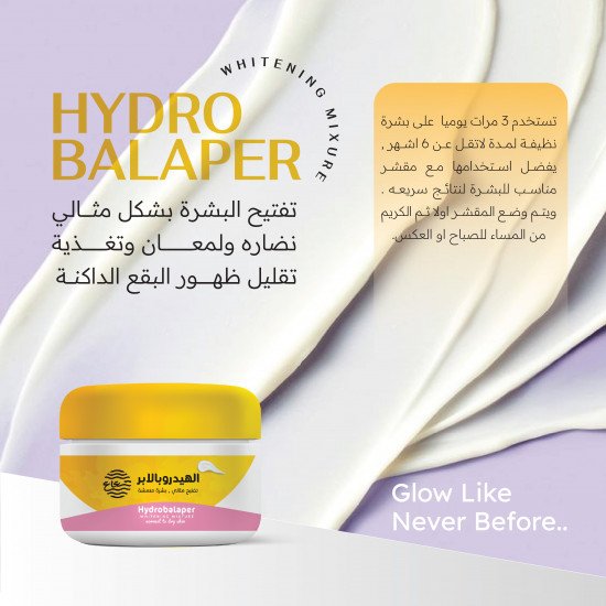 كريم الهيدروبلابر 50مل