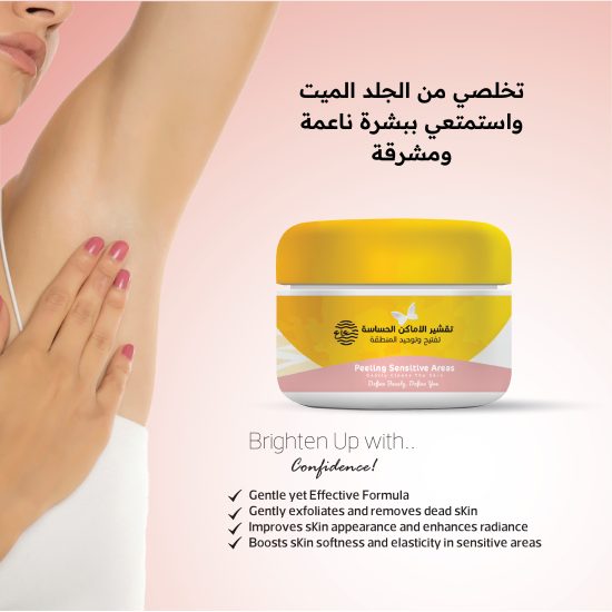 Exfoliating sensitive areas