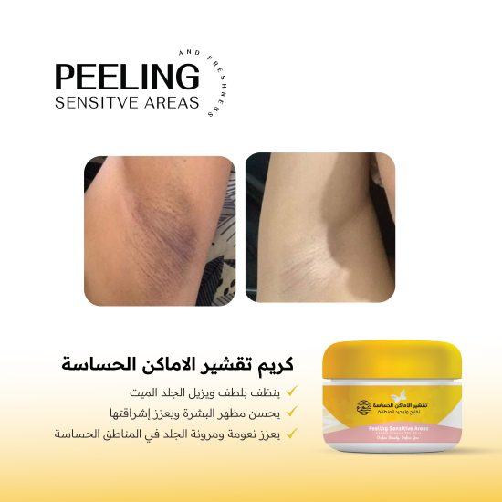 Exfoliating sensitive areas