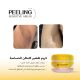 Exfoliating sensitive areas