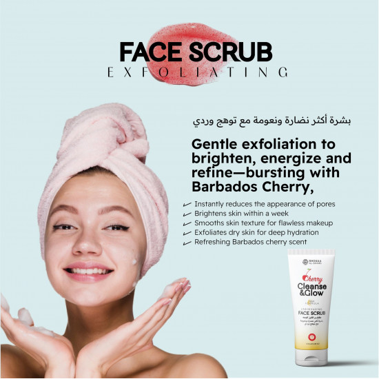 سكراب الكرز للوجه