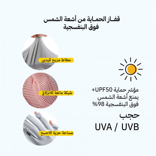 قفاز اليدين