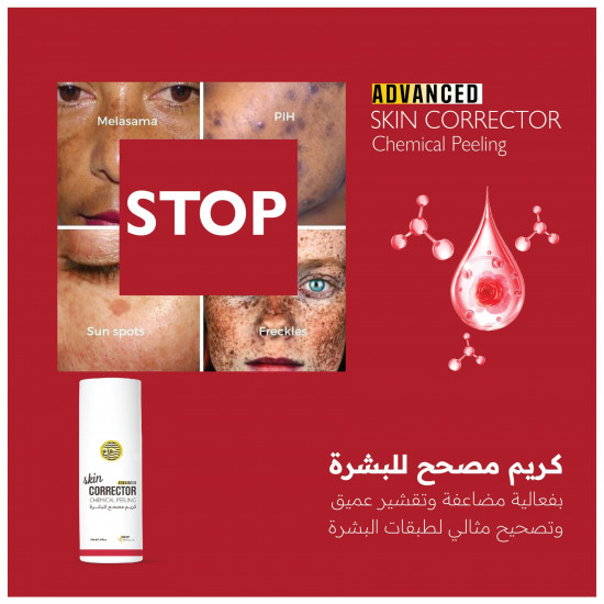 كريم مصحح البشرة كريم مصحح البشرة