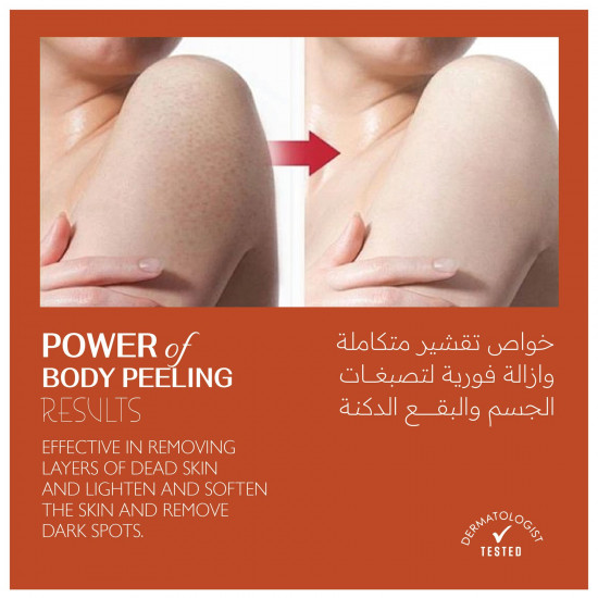 مقشر الجسم مقشر الجسم