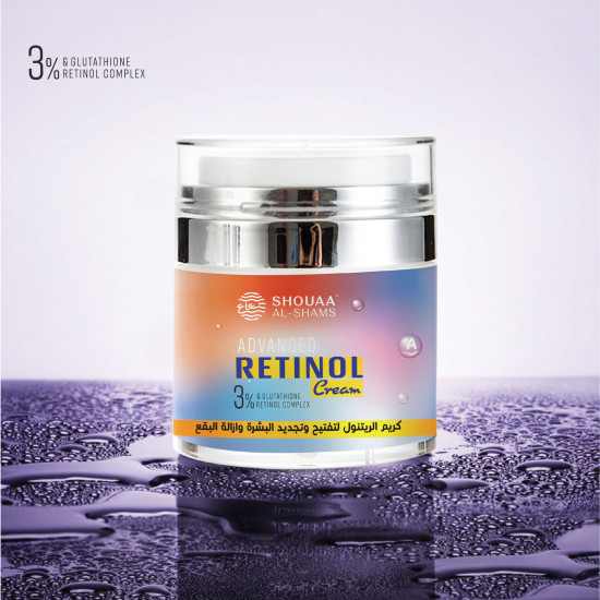 كريم الريتنول