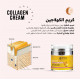 كريم الكولاجين