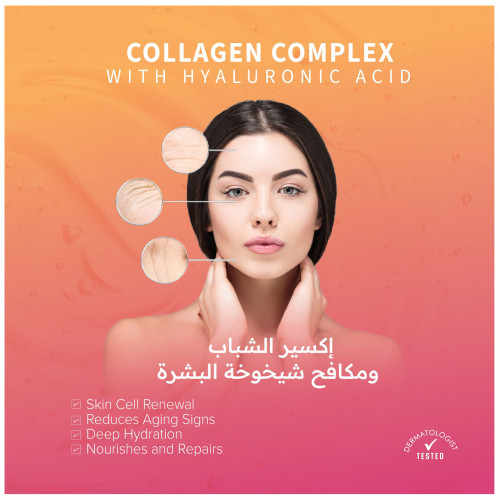 كريم الكولاجين