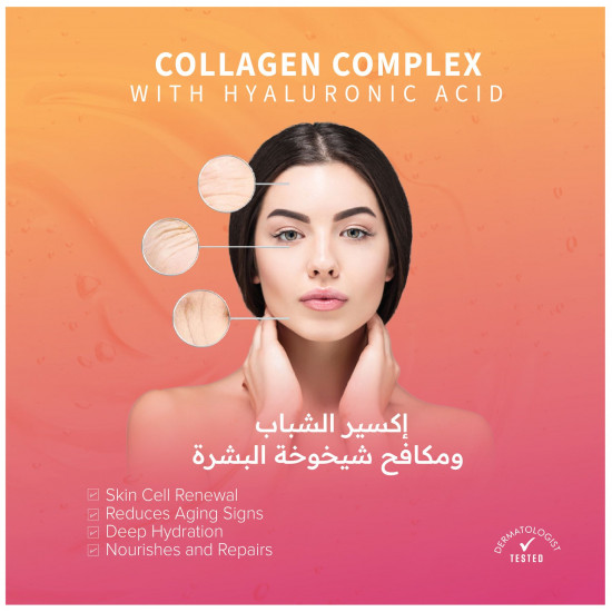 كريم الكولاجين