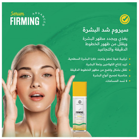 سيروم شد البشرة