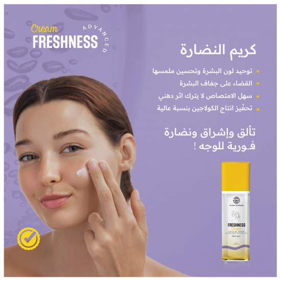 كريم النضارة