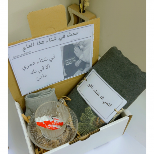 بوكس الشتاء 2