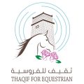 الألجمة وملحقاتها