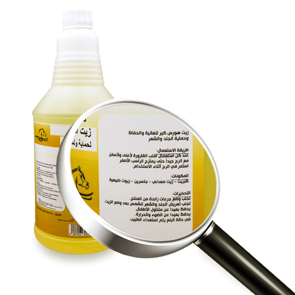 زيت هورس كير للعنايه بالجلد والشعر 1 لتر