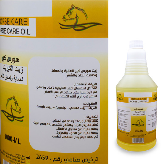 زيت هورس كير للعنايه بالجلد والشعر 1 لتر