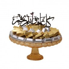 صحن العيد 20