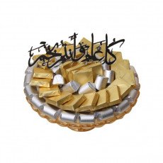 صحن العيد 20