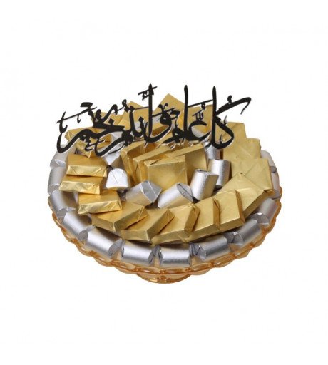 صحن العيد 30