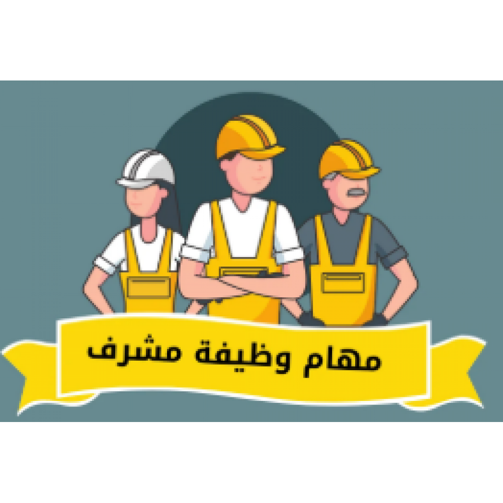 حجز الاشراف 