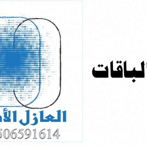 قسم الباقات 