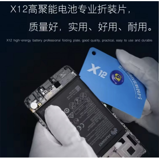 أدوات ازالة البطارية C1 من MECHANIC