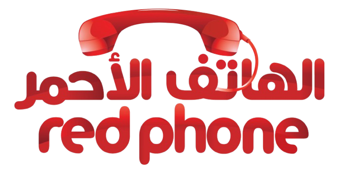 الهاتف الأحمر