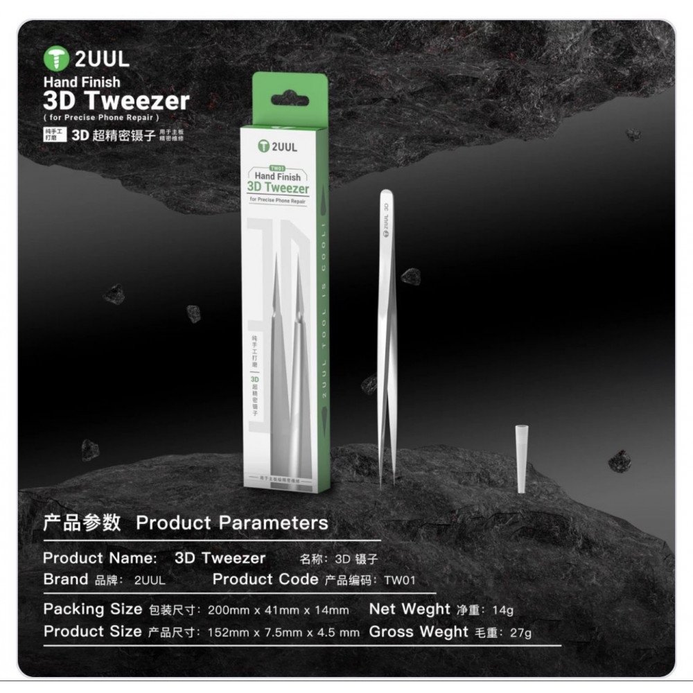 ملقط احترافي TW01 3D من 2UUL