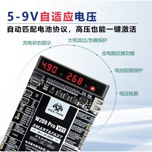 بورد تنشيط البطارية W209 Pro V11-(iPhone-Android)من OSS 