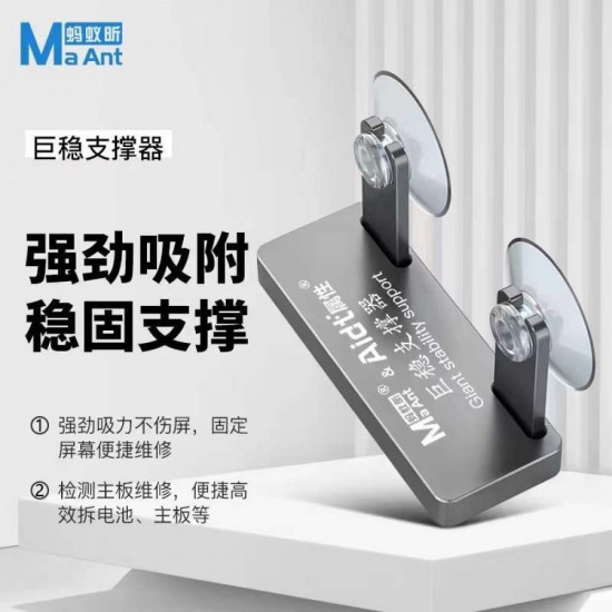 ستاند لتثبيت الشاشة اثناء صيانة الجوال من MaAnt