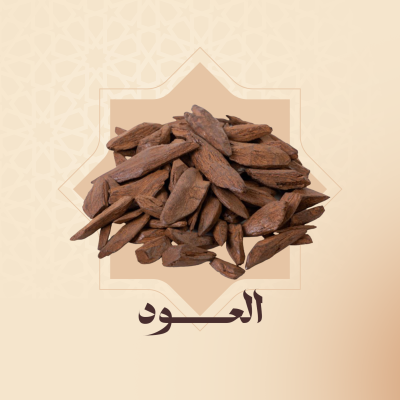 العود