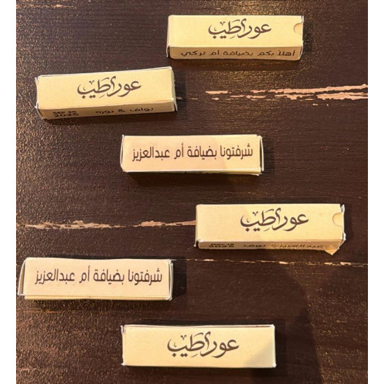 توزيعات عود