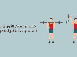 How to Lift Weights Safely: Beginner’s Guide to Proper Technique