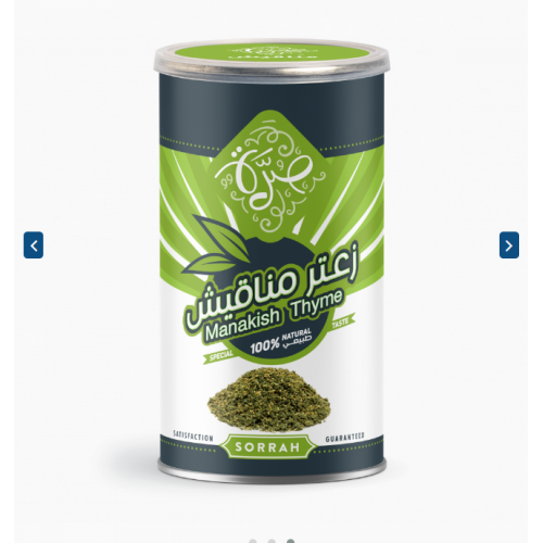 زعتر مناقيش 200 جرام - صرة