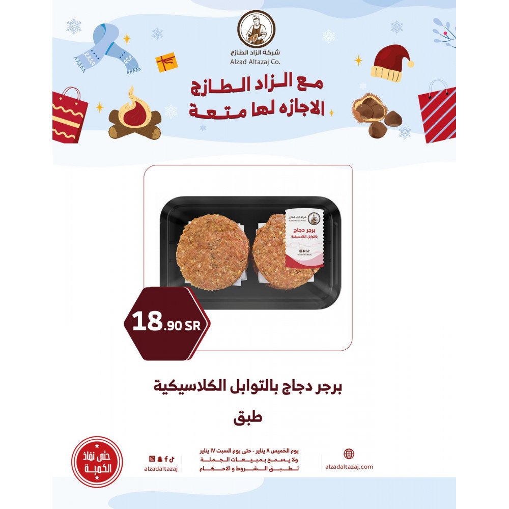 برجر دجاج بالتوابل الكلاسيكية  - عرض