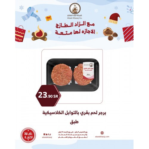 برجر لحم بقري بالتوابل الكلاسيكية - عرض