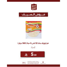 خبز تورتيلا سادة 12 انش - عرض