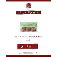 خبز رول عالي البروتين 4 انش - عرض
