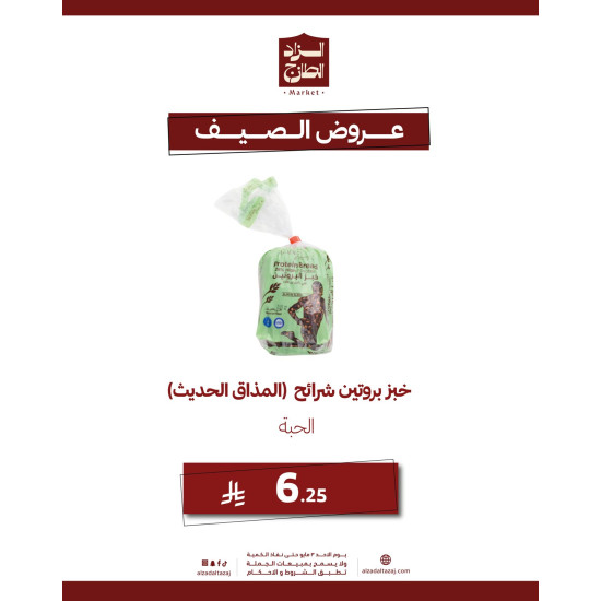 خبز بروتين شرائح - عرض