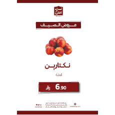نكتارين ( علبة ) - عرض