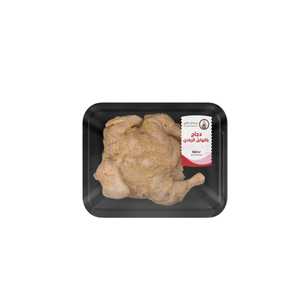 دجاج بالتوابل الزبادي ( نصف حبة )