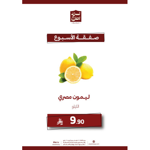 ليمون اصفر مصري 